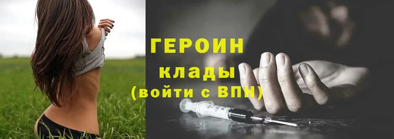 закладка  Воскресенск  ГЕРОИН Heroin 